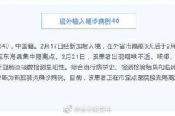 连云港疫情最新消息今天新增病例（连云港疫情最新消息）