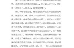 疫情期间的感悟心得作文500字（疫情总结感悟500字）