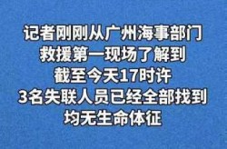 广州南沙新增6例感染者为一家人（广州发现1例本土感染者）