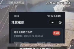 天津地震最新消息今天2020（地震消息最新今天）
