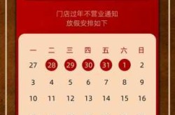 春节放假2021安排时间表，2024春节放假时间表