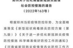 疫情补贴政策文件，政府疫情补贴政策2020标准