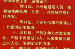 宿州疫情防控最新政策，2021年宿州疫情最新消息今天