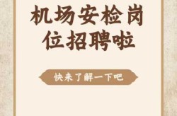 禄口机场员工仍上班吗现在，禄口机场还招人吗现在