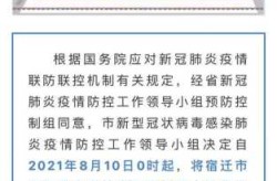 疫情中高风险地区最新名单15日（全国疫情中高风险地区名单一览表）
