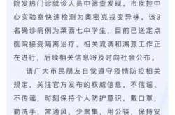 山东青岛莱西疫情最新今天，今天青岛疫情最新消息