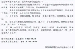 石家庄深泽疫情最新消息今天，深泽贴吧最新消息