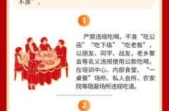 中央疫情防控最新政策六不准（疫情防控十不准内容）
