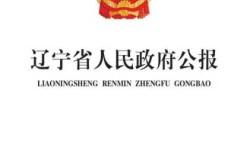 辽宁省疫情最新消息今天，2025辽宁最新疫情