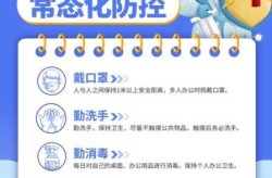 毫不放松抓好常态化疫情防控（落实常态化疫情防控措施）