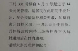 疫情上海浦东新区最新消息，北京疫情最新消息2020
