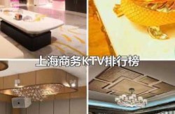 上海此次ktv疫情在沪密接2.3万人（上海ktv小孩子能去吗）