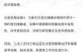内蒙古新增本土确诊30例1（内蒙古确诊病例最新消息）