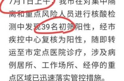 江苏无锡发现39名阳性人员（江苏无锡最新疫情）