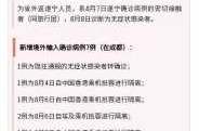 四川疫情最新消息今天又封了（四川省疫情最新消息）