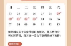 2020年劳动节放假几天?，劳动节放假安排