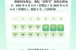2023年清明假期调休，2025年假期放假时间表