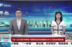 沈阳两日增10例感染者（沈阳无症状感染者最新）
