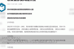 河南新增5例本土无症状感染者（河南3例无症状感染者）