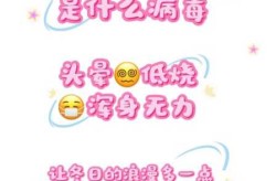 2024年10月份新病毒上海普陀区（2024年新的流行病）