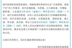 疫情上海风控是哪一年开始的，上海封控三个月是哪一年