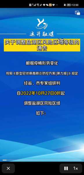 运城疫情最新数据消息（内蒙鼠疫疫情最新疫情）