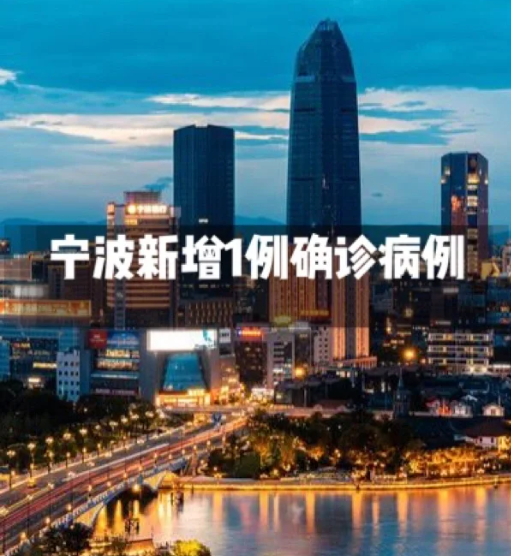 北仑疫情最新消息今天（宁波北仑疫情最新情况）