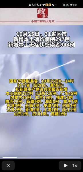 31省新增19境外输入（31个省今天新增多少例）