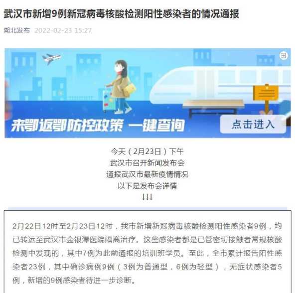 江西一地新增9例核酸阳性人员（江西查出来了一例新冠阳性）