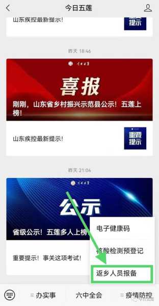 五莲疫情最新消息今天(广州疫情最新消息)