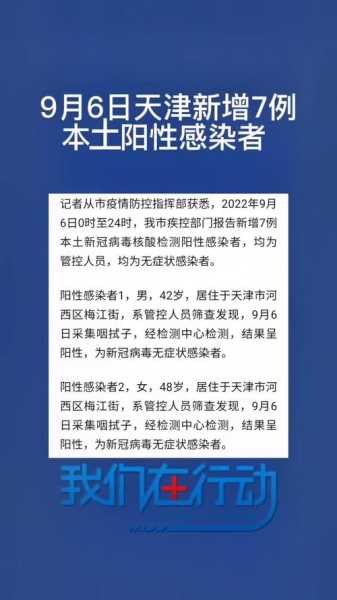 最新疫情通报全国最新疫情通报(全国病毒感染最新消息)