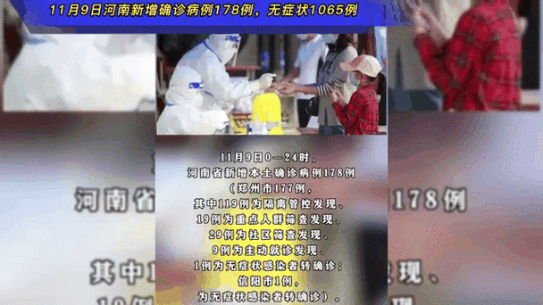 河南新增本土确诊病例12例(河南新增确诊病例)