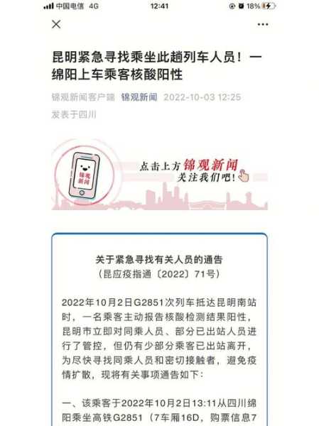 绵阳疫情最新消息今天新增了15例（绵阳疫情最新消息今天）