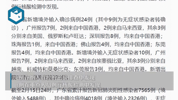 广东吴川发现1例无症状感染者(广州发现1例本土无症状感染者)