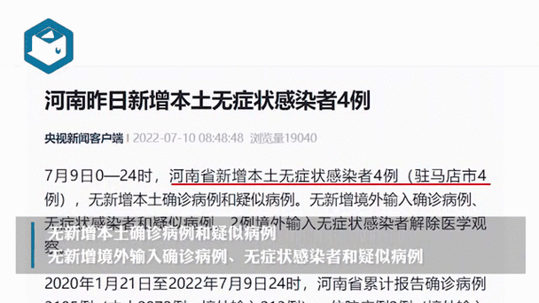 河南昨日新增本土确诊3例(河南昨日新增确诊1)