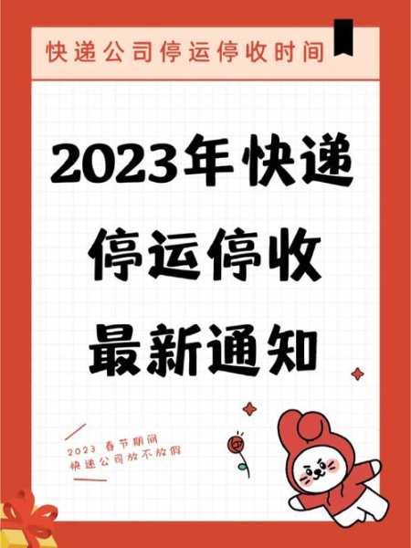 武汉快递停运通知最新2022(武汉铁路最新停运通知)