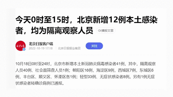 北京最新疫情最新消息(全国病毒感染最新消息)
