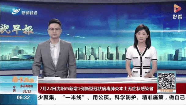 沈阳两日增10例感染者(沈阳无症状感染者最新)