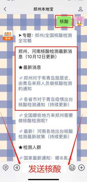 河南新增本土无症状3例(河南3例无症状感染者)