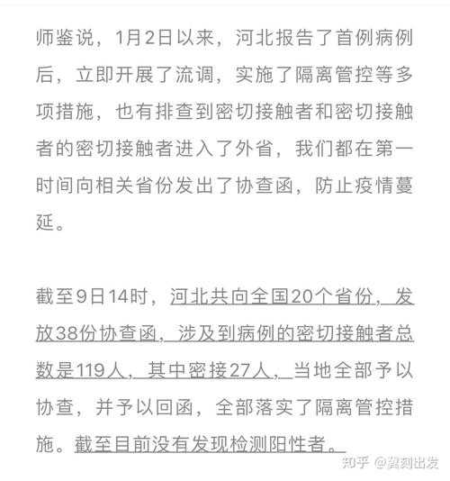 河北新增40例确诊病例 均在石家庄（石家庄新增病例）