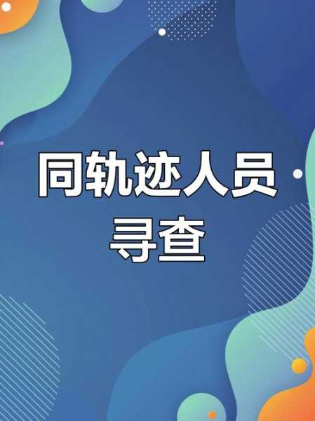 甘肃4地紧急寻找密接人员（浙江两地急寻密接者）