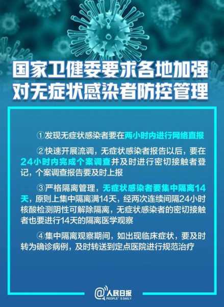无症状感染者不算确诊（无症状感染者八大表现）
