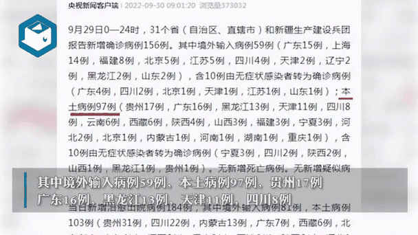 31省市昨新增本土死亡3例（31省市新增本土病例最新消息）