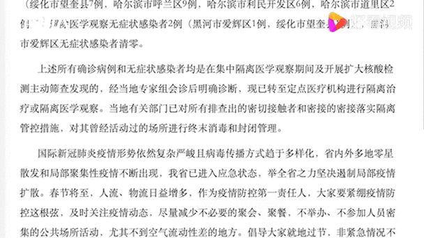黑龙江大庆市新增1例确诊(黑龙江大庆新增确诊名单)