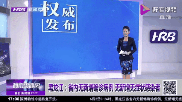 黑龙江新增36例本土无症状(黑龙江新增40例确诊 50例无症状)