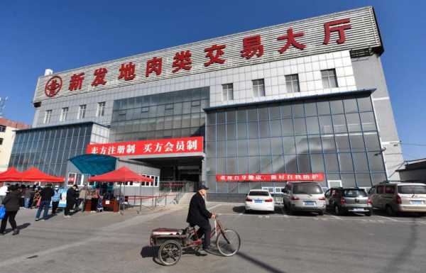 北京新发地牛羊肉交易大厅已停业（北京新发地牛羊肉大厅）