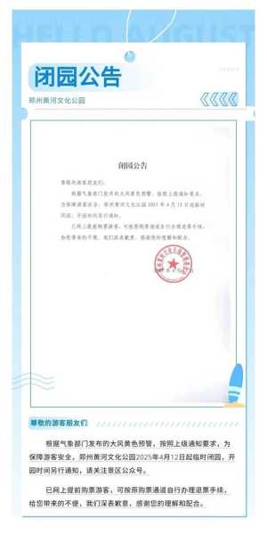 紧急通知河南全省暂停(河南省发布紧急通知)