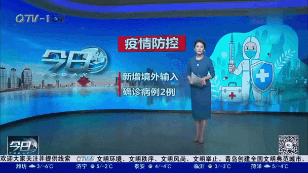 青岛公布13例确诊病例详情(青岛确诊病例最新消息)