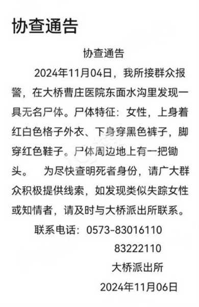 浙江嘉兴发现一名密接者（浙江丽水密接者）