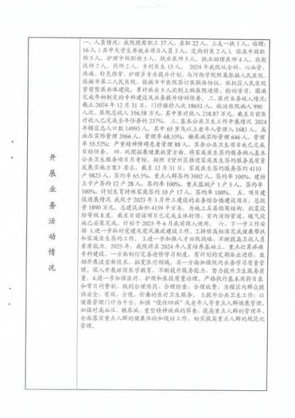 额济纳旗新增4例本土确诊(蒙古国新增确诊病例)